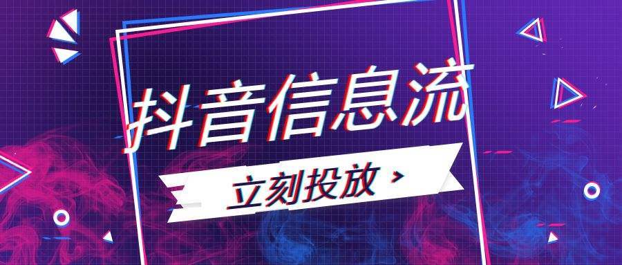 抖音seo的适用领域有哪些？