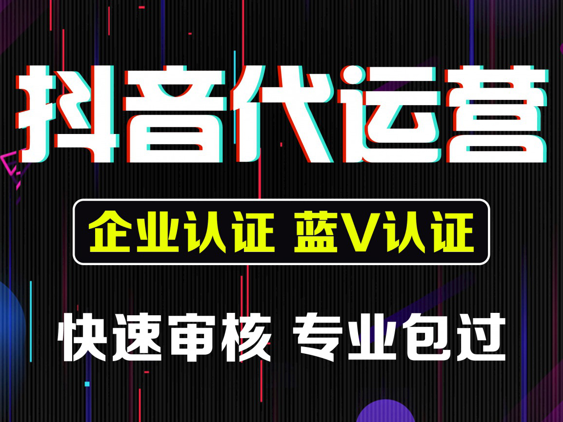 无锡抖音推广