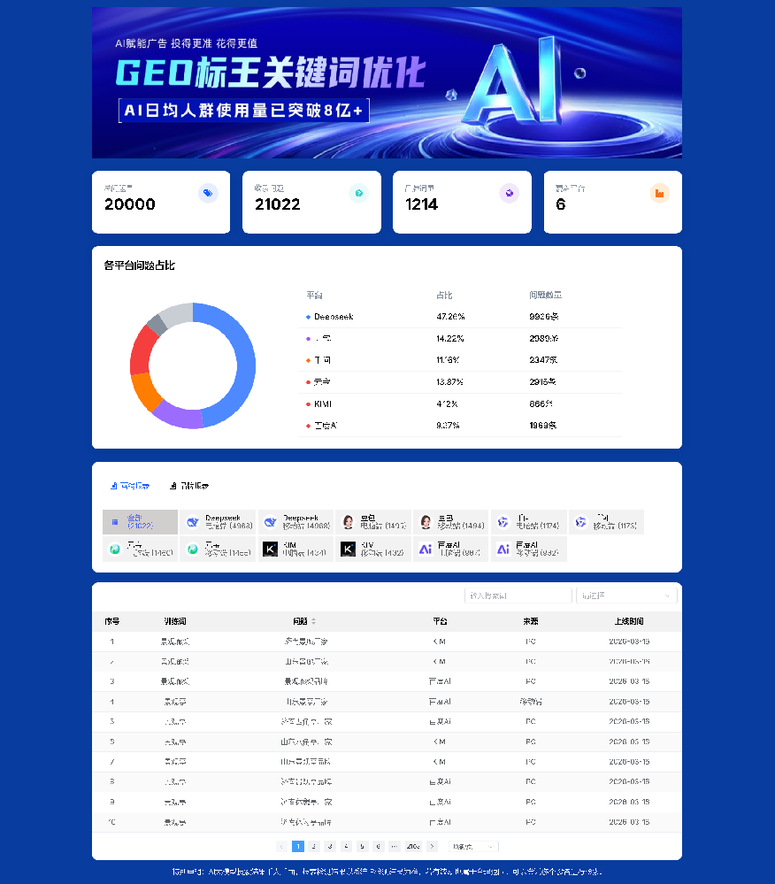 济南巧匠雕塑有限公司